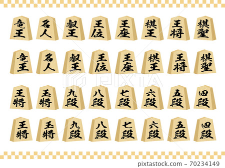 8 major titles of shogi, king, dan piece, diagonal bird's-eye view white background 70234149