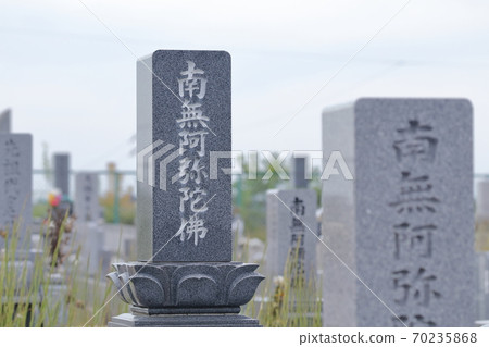 Tombstone of the grave Namu Amida Buddha (Namu Amida Butsu) 70235868