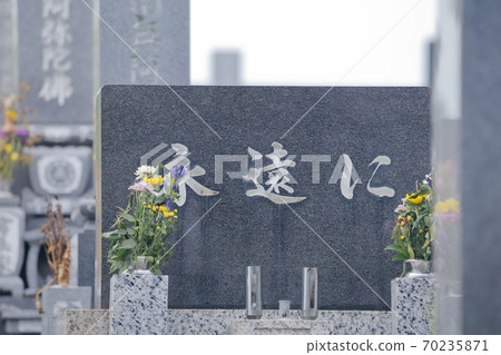 墳墓永遠 70235871