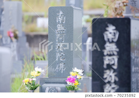 墳墓的墓碑Nanashi Amida佛(南Amida佛) 墳墓的墓碑Nanashi Amida佛(南Amida佛) 70235892