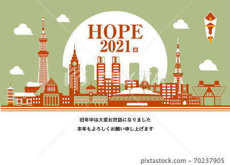 2021 Reiwa 3rd year Ox New Year's card template illustration / Hope Tokyo 2021 (horizontal) 2021 Reiwa 3rd year Ox New Year's card template illustration / Hope Tokyo 2021 (horizontal) 70237905