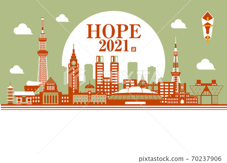 2021年Reiwa Sannen Yunen新年賀卡模板插圖/ Hope Tokyo 2021（水平），無字符 70237906