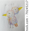 Yogennotori 70245217