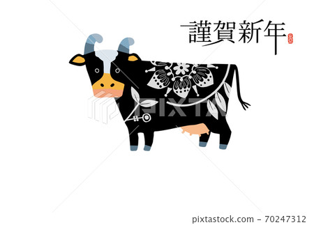 New year's card - Stock Illustration [70247312] - PIXTA