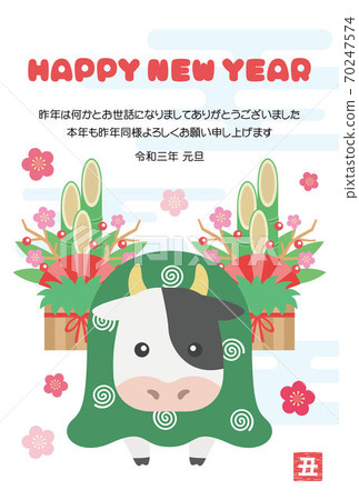 Illustration of the New Year's card for the year 2021 Illustration of the New Year's card for the year 2021 70247574