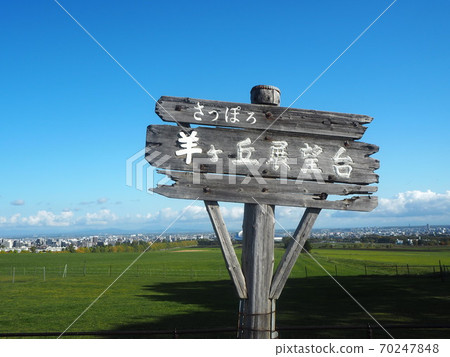 札幌Rikigaoka天文台 70247848