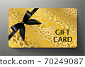 Gift card with golden leopard print on gold background and black bow (ribbon). Royal template useful for any luxe design, premium shopping card (loyalty card), voucher or gift coupon 70249087
