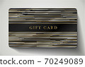 Gift card with horizontal gold, black, silver glitch lines on black background. Dark royal template useful for any invitation luxe design, premium shopping card (loyalty card), voucher or gift coupon 70249089