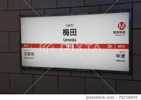 Osaka Metro Midosuji Line Umeda Station Station Name Plate Osaka Metro Midosuji Line Umeda Station Station Name Plate 70256695