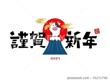 New Year's card 2021 Ox illustration New Year's card 2021 Ox illustration 70271799