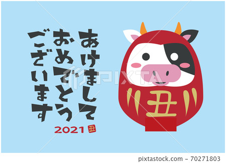 新年賀卡2021醜圖 新年賀卡2021醜圖 70271803