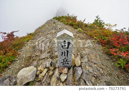 八kai山白川岳頂峰石 八kai山白川岳頂峰石 70273791