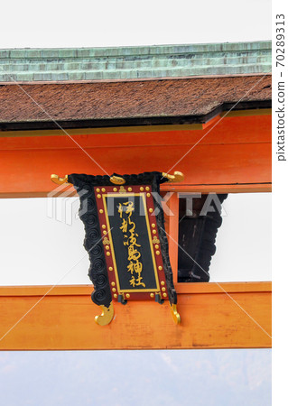 Hiroshima Prefecture Autumn Aki no Miyajima Itsukushima Shrine Hiroshima Prefecture Autumn Aki no Miyajima Itsukushima Shrine 70289313