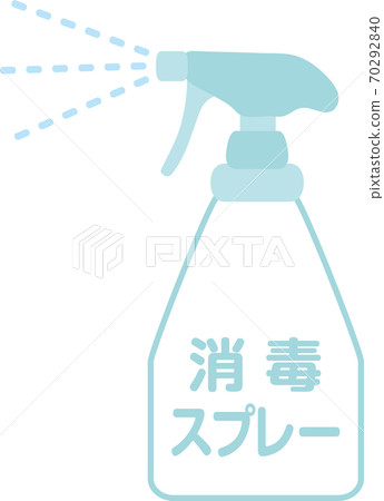 消毒噴霧 消毒噴霧 70292840