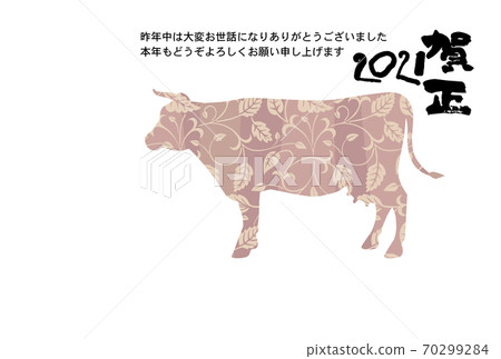 New year's card New year's card 70299284