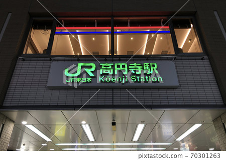 Koenji Station Chuo Line Suginami-ku, Tokyo Koenji Station Chuo Line Suginami-ku, Tokyo 70301263