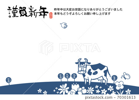 新年賀卡 70301613