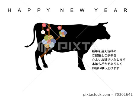 新年賀卡 70301641