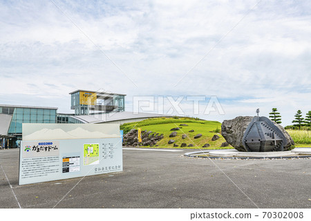 Shimabara City, Nagasaki Prefecture Unzendake Disaster Memorial Hall is still a dome 70302008