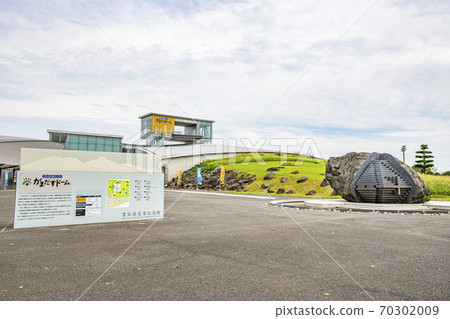 Shimabara City, Nagasaki Prefecture Unzendake Disaster Memorial Hall is still a dome 70302009