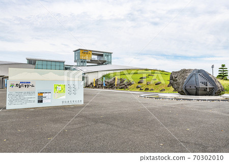 Shimabara City, Nagasaki Prefecture Unzendake Disaster Memorial Hall is still a dome 70302010