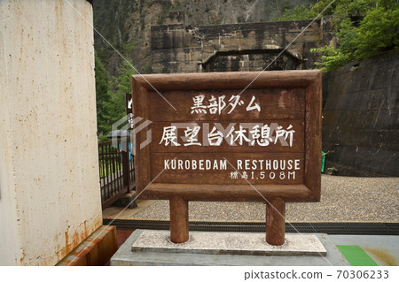 Kurobe Dam Kurobe Dam 70306233
