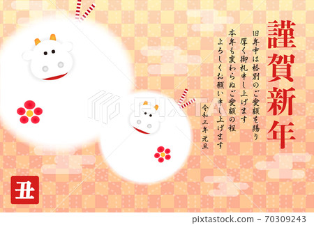 新年快樂第三年新年卡 70309243