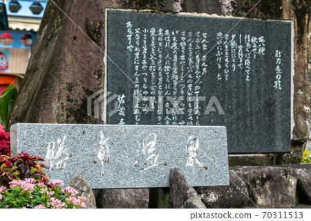 紀伊勝浦站紀伊勝浦 70311513