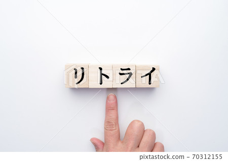 重試圖片 重試圖片 70312155