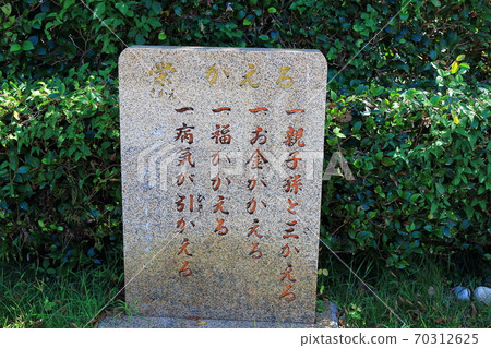 四國聖地40 Fudasho Kanjuji Temple 70312625