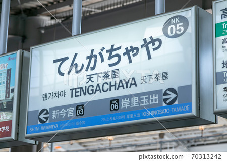 天卡茶屋站天卡茶屋 天卡茶屋站天卡茶屋 70313242