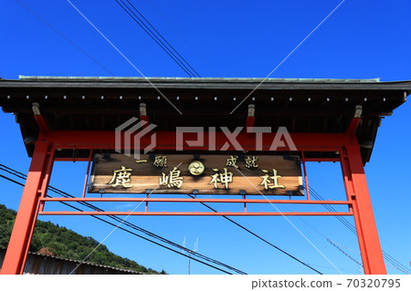 Taken at Kashima Shrine, Hyogo Prefecture 70320795