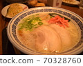 Tonkotsu ramen 70328760