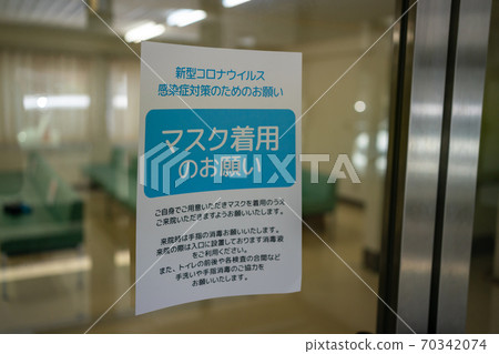 醫院 海報 標語牌 70342074