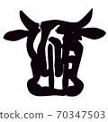 The cow of the brush character "Yoshiharu" 70347503