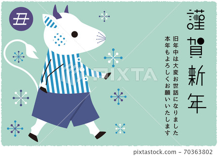 Happy New Year, cute male ox bipedal walking, emerald green 70363802
