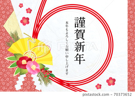 New Year's card template Mizuhiki crane year number without zodiac 70373652