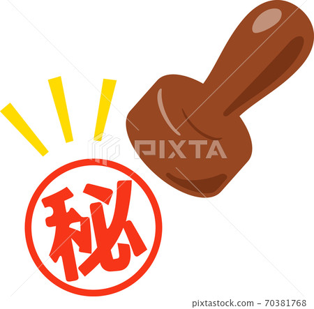 “秘密”印章和烙印 “秘密”印章和烙印 70381768