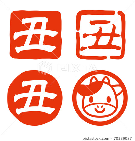 一套郵票和郵票 70389087