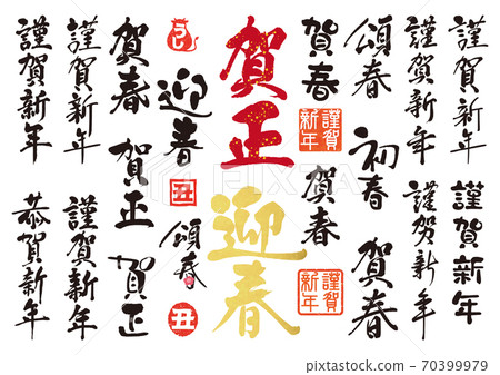 Greeting Set 21 Stock Illustration