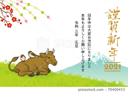 2021年新年賀卡，躺在麻雀上的牛，富士田，梅花枝，附有附件 70400453