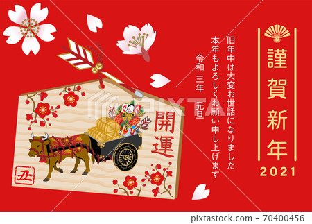2021年新年賀卡牛肉圖片馬和櫻花牛肉車紅色背景與附件 2021年新年賀卡牛肉圖片馬和櫻花牛肉車紅色背景與附件 70400456