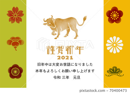 2021年新年賀卡與水彩風格的牛和花圖標 2021年新年賀卡與水彩風格的牛和花圖標 70400473