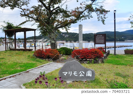 山中湖岸邊的馬里莫公園馬里莫諾紀念碑 70403721