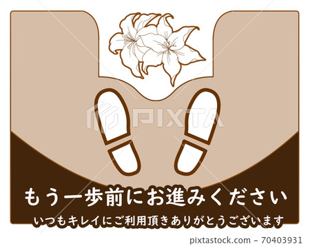 小便鬥茶的注意事項 70403931