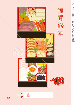 2021 New Year's card New Year's New Year dishes and Akabeko 2021 New Year's card New Year's New Year dishes and Akabeko 70407518