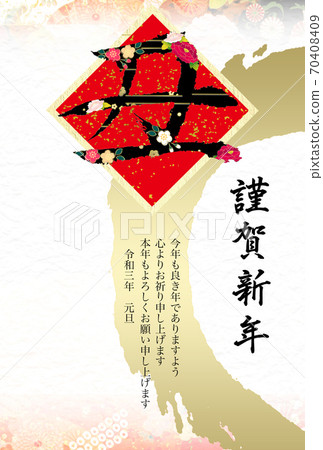 New Year's card template with ox year decoration brush letters and gold brush strokes New Year's card template with ox year decoration brush letters and gold brush strokes 70408409