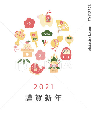 2021年新年賀卡手繪插畫模板/可愛/新年/新年/新年/明信片/生肖/簡單 70412778