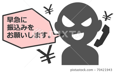 Illustration of a fraudster making a fictitious claim 70421943