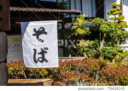 Tsumago-juku, one of the post towns in Nakasendo 70426141